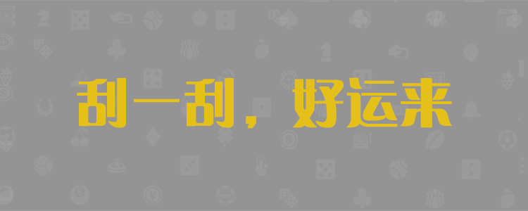 Canada2.8在线预测，pc28预测，实时结果，走势，最新分析预测，28精准预测，官方查询